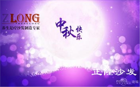 正隆沙發