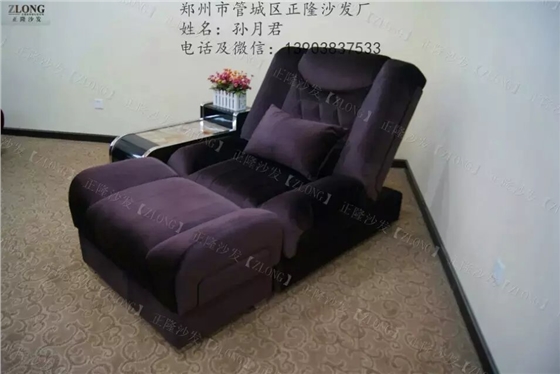 足療沙發