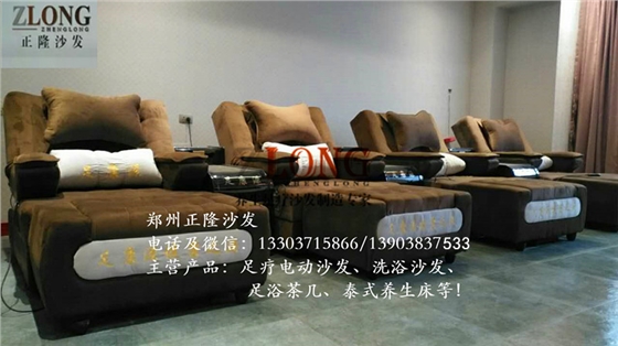 正隆足療沙發廠家