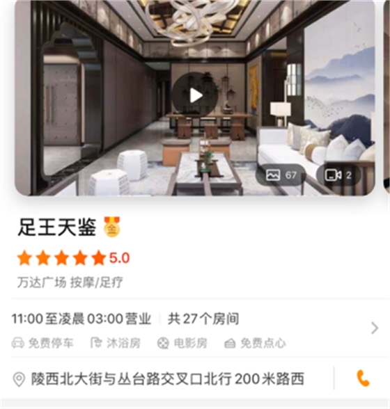 美團(tuán)評分