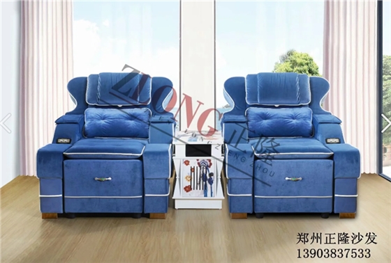 足療按摩沙發
