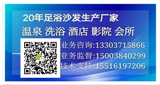 足療沙發廠聯系方式