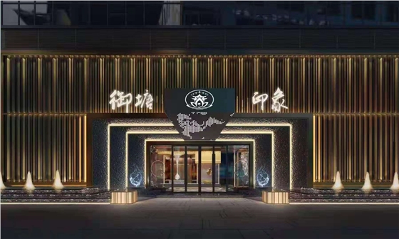 御塘印象正門