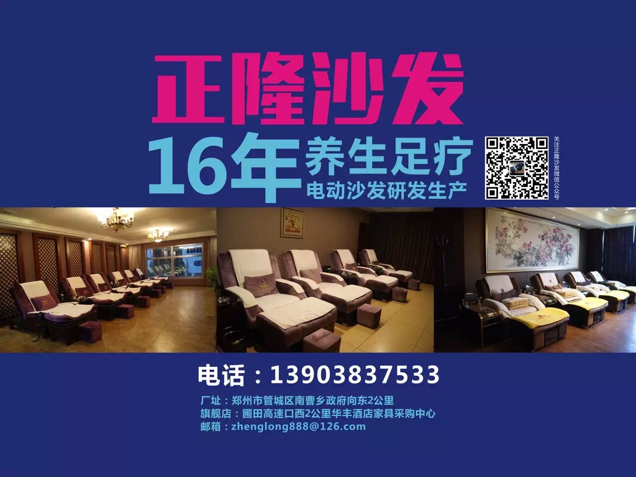 正隆沙發