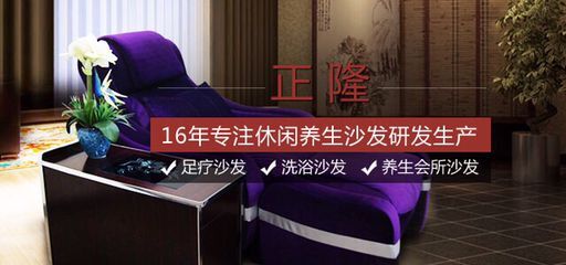 正隆沙發