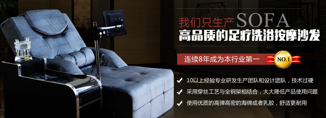 正隆足療沙發
