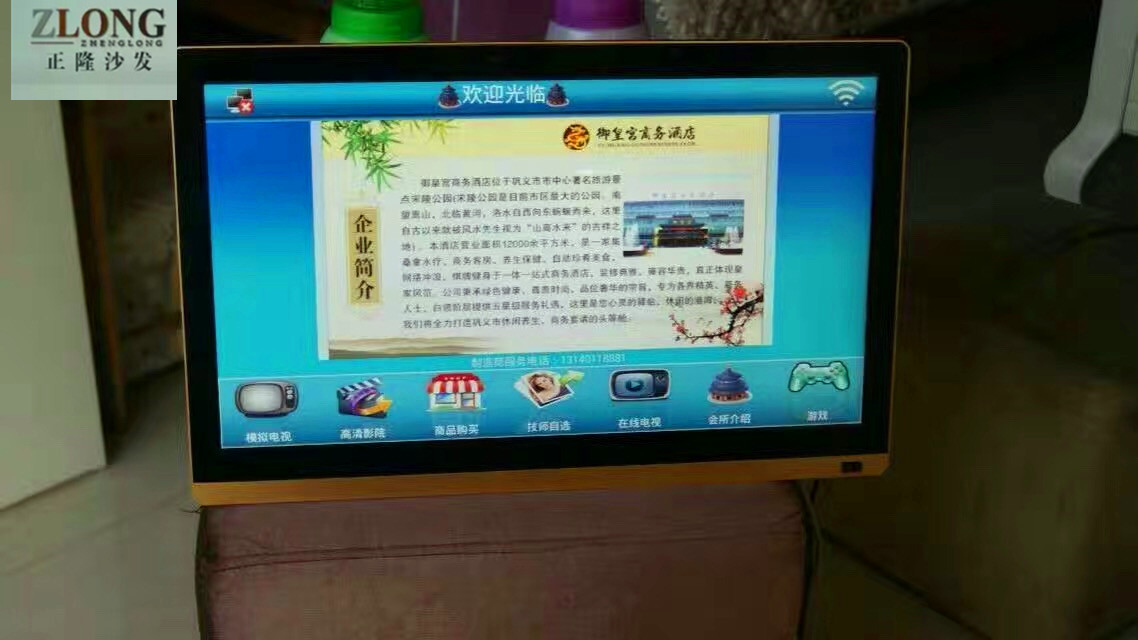 洗浴中心電視