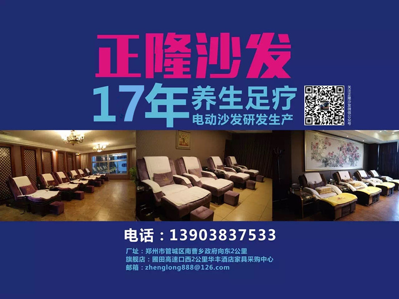 正隆沙發
