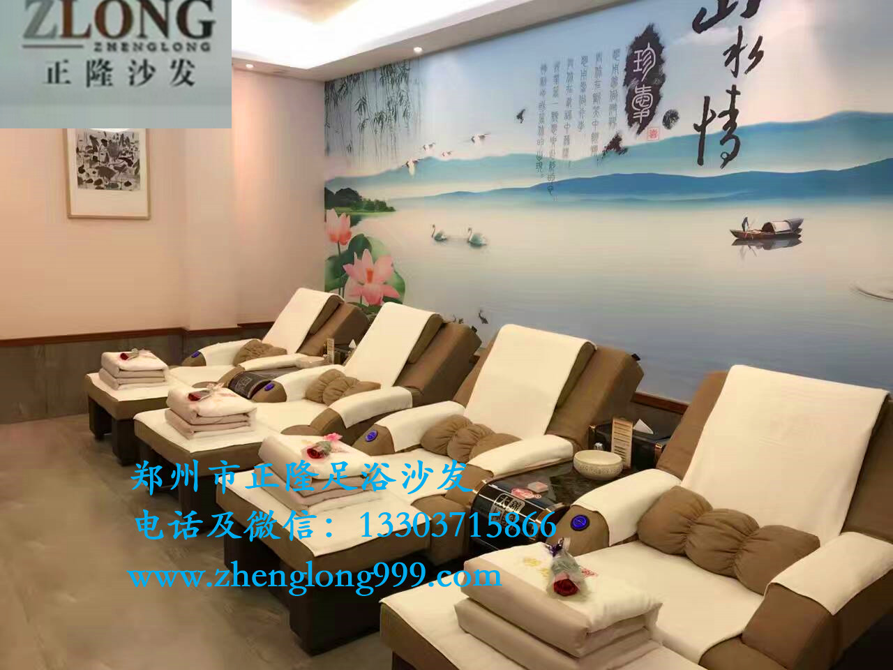 足浴沙發(fā)