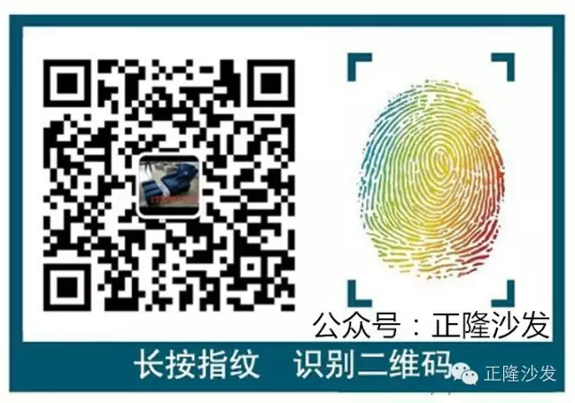 正隆沙發公眾微信號