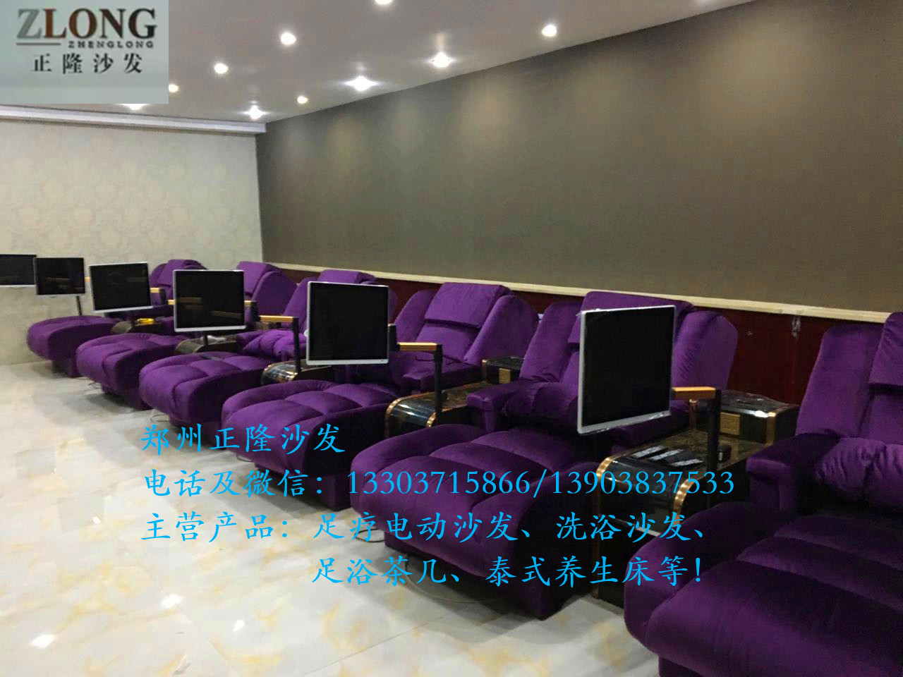  洗浴電動沙發(fā)