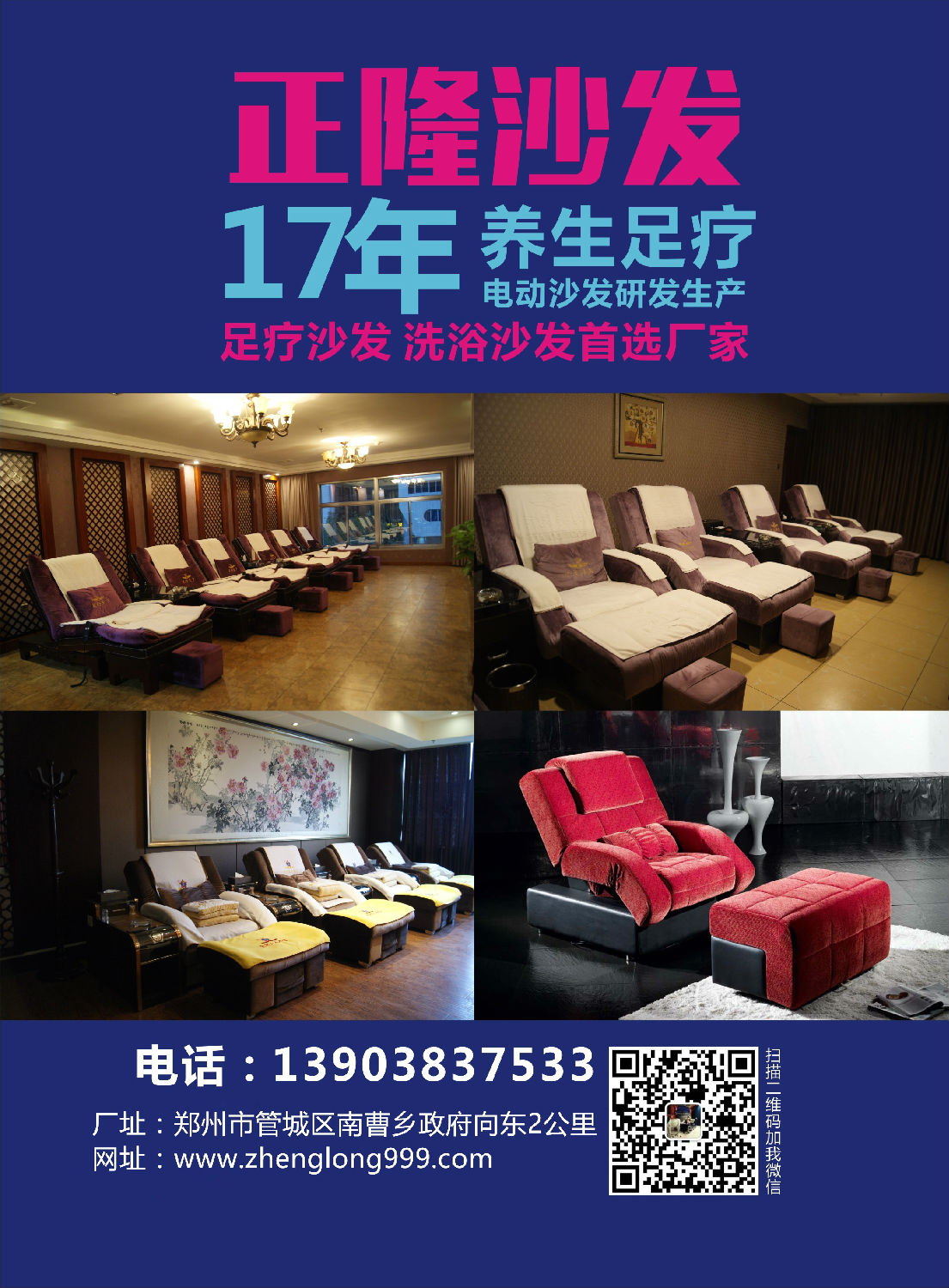 正隆沙發(fā)