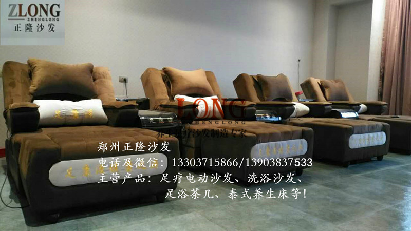 足療沙發