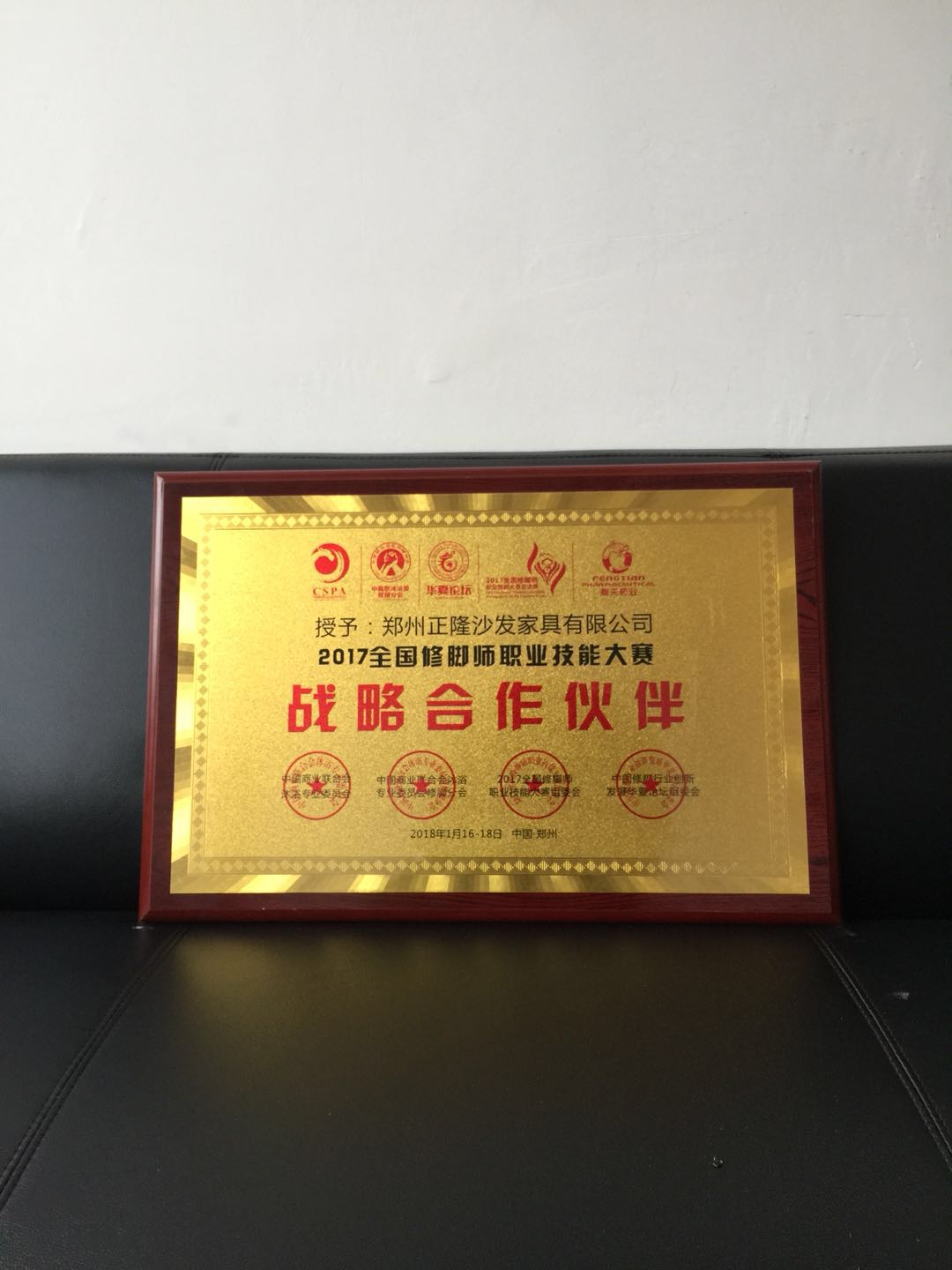 正隆沙發