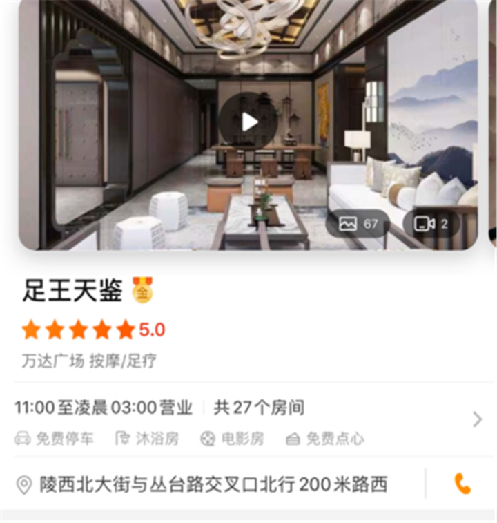 美團評分