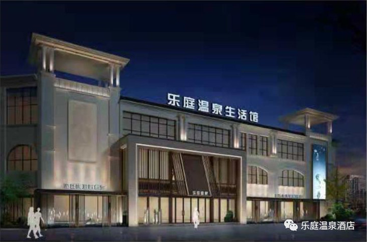 開封樂庭
