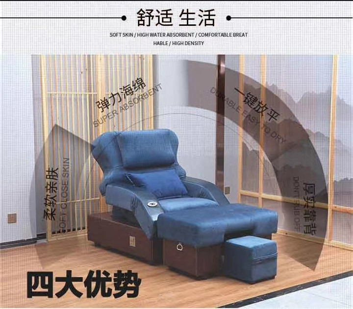 足療沙發