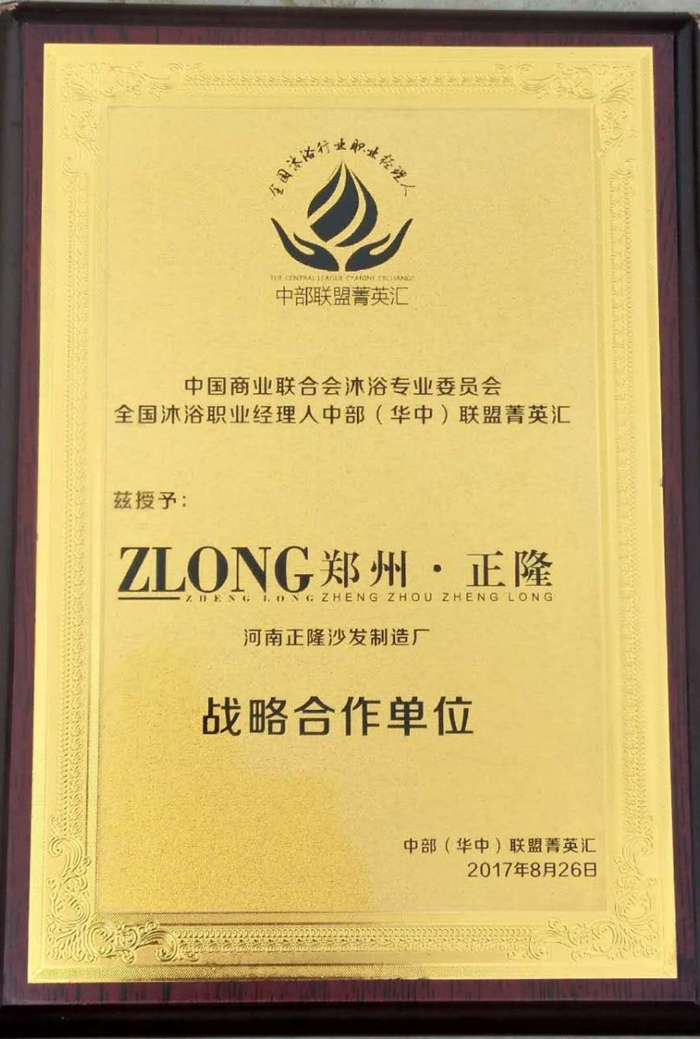 正隆榮譽證書