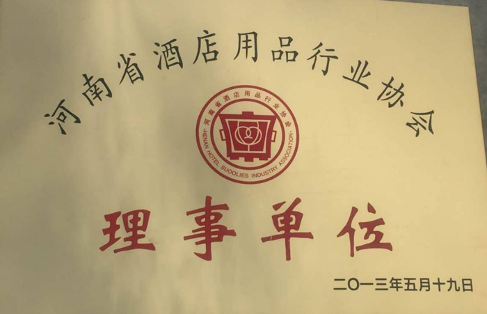 榮譽證書