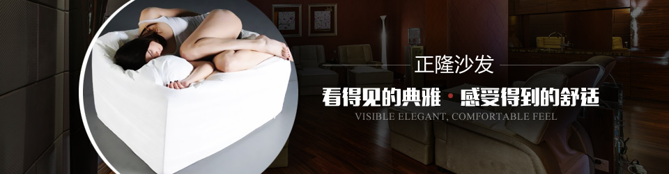足療沙發