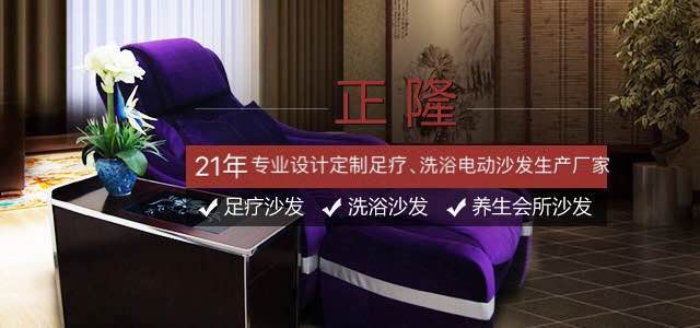 正隆 休閑養生沙發首選廠家