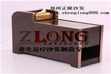 足浴茶幾
