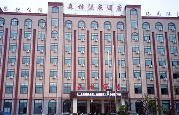 虞城森林溫泉