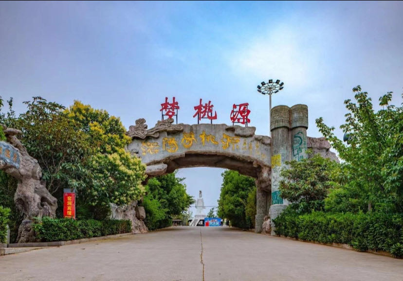 夢桃源度假村與你相伴
