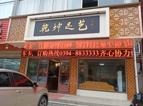 周口乾坤足藝 ——足療沙發(fā)、電動足浴沙發(fā)、洗腳沙發(fā)